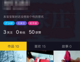 抖音里怎么设为私密视频,抖音私密视频设置教程